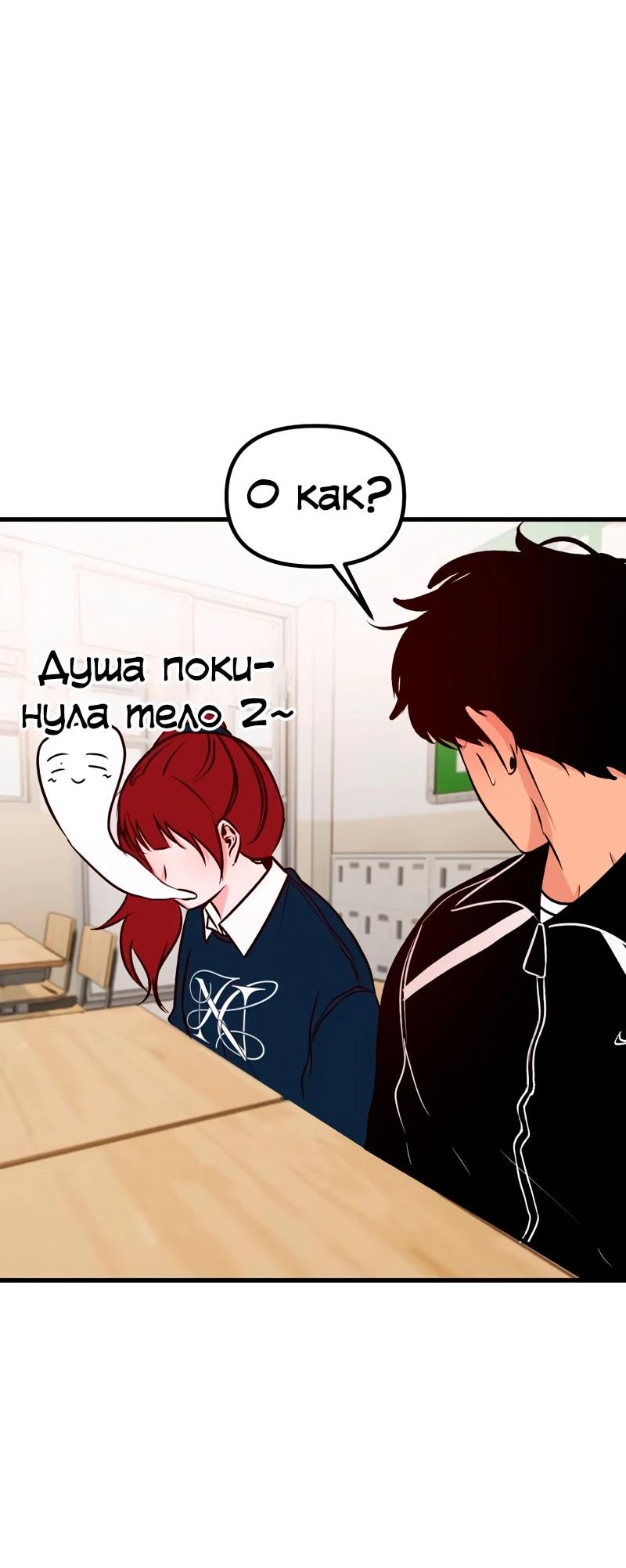 Манга N лет безответной любви - Глава 15 Страница 70