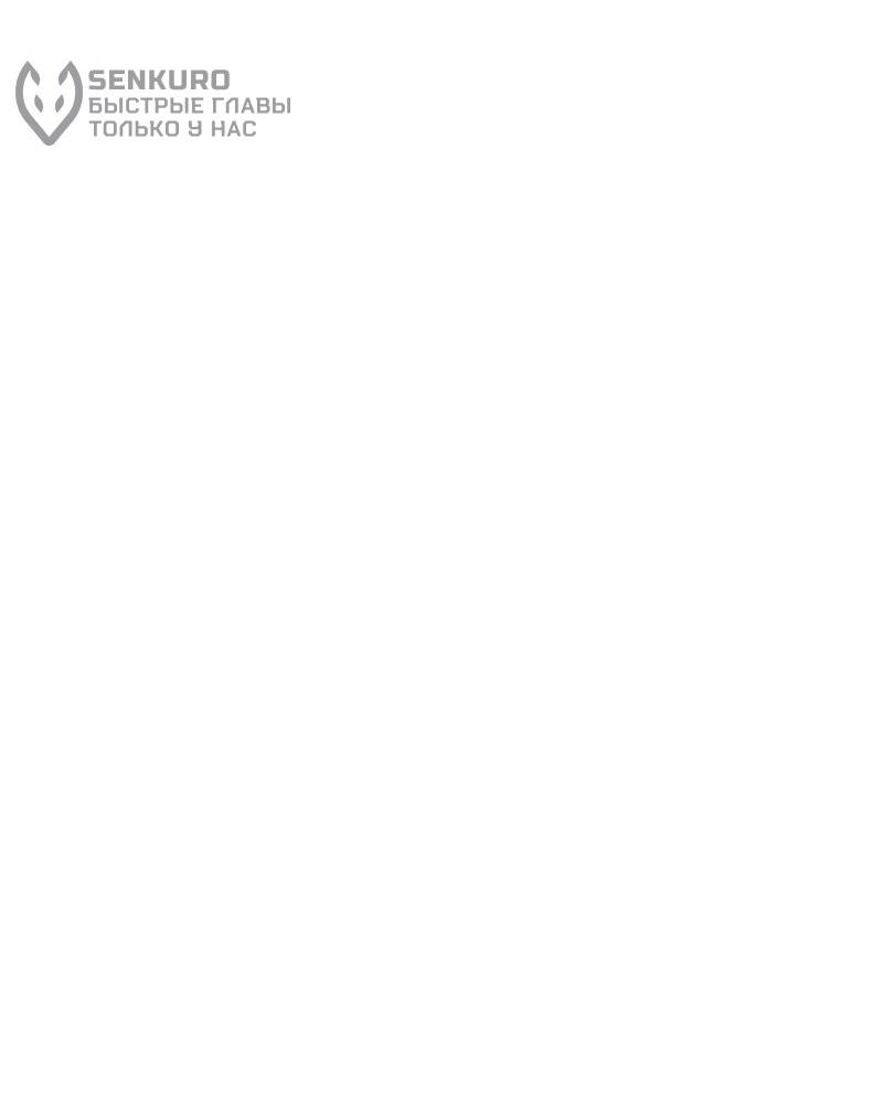 Манга N лет безответной любви - Глава 15 Страница 55