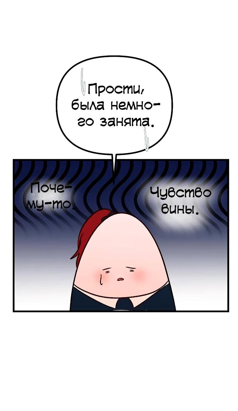 Манга N лет безответной любви - Глава 15 Страница 61