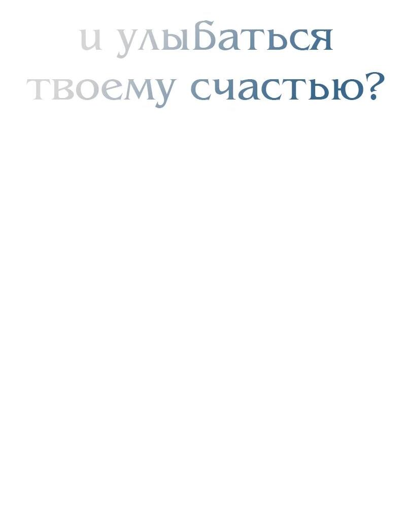 Манга N лет безответной любви - Глава 15 Страница 22