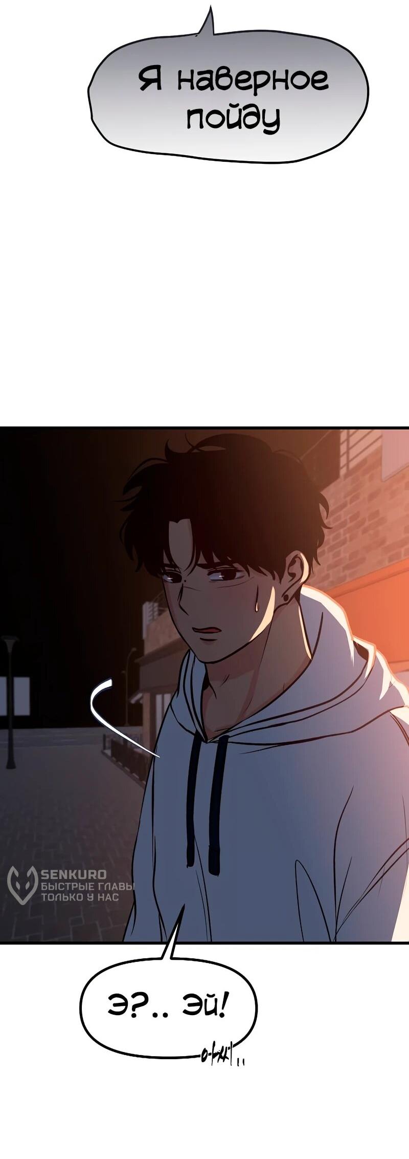 Манга N лет безответной любви - Глава 15 Страница 33