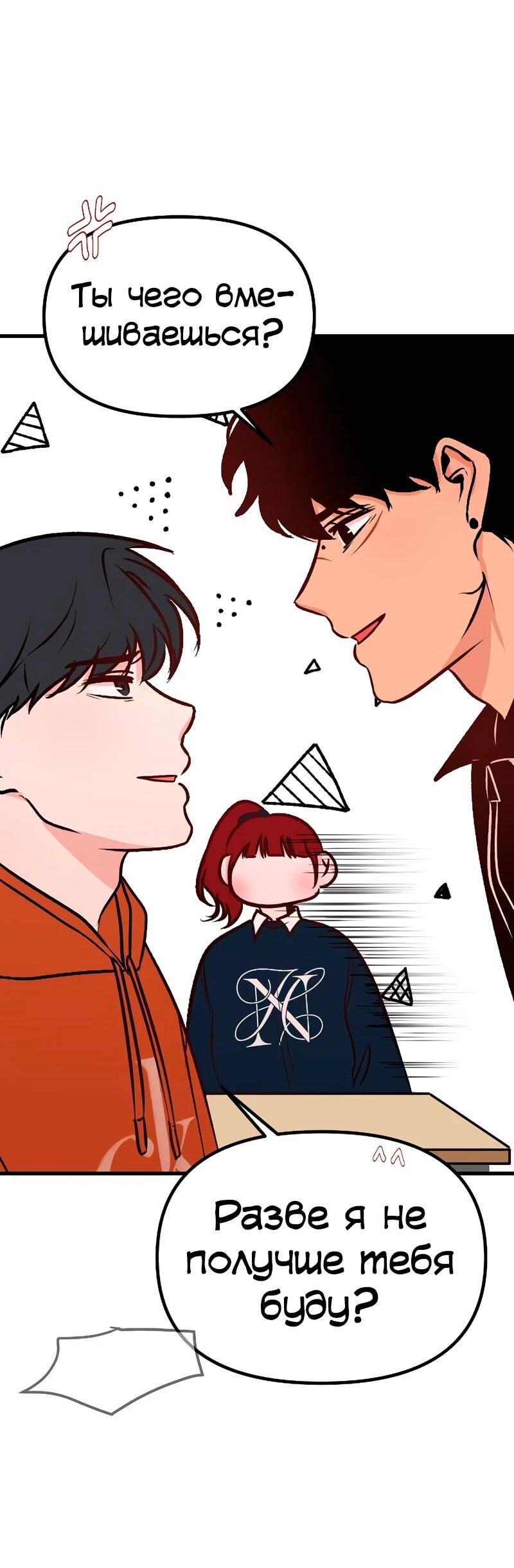 Манга N лет безответной любви - Глава 15 Страница 77