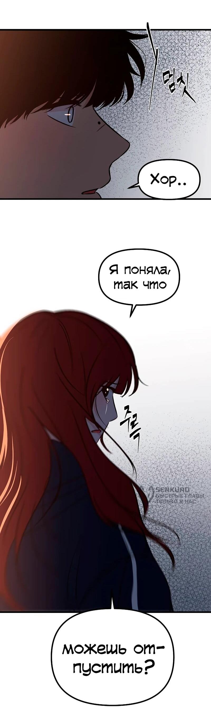 Манга N лет безответной любви - Глава 15 Страница 37