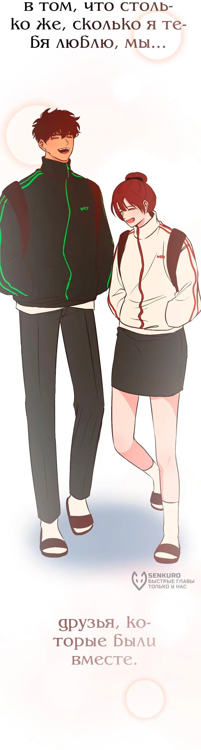 Манга N лет безответной любви - Глава 15 Страница 4