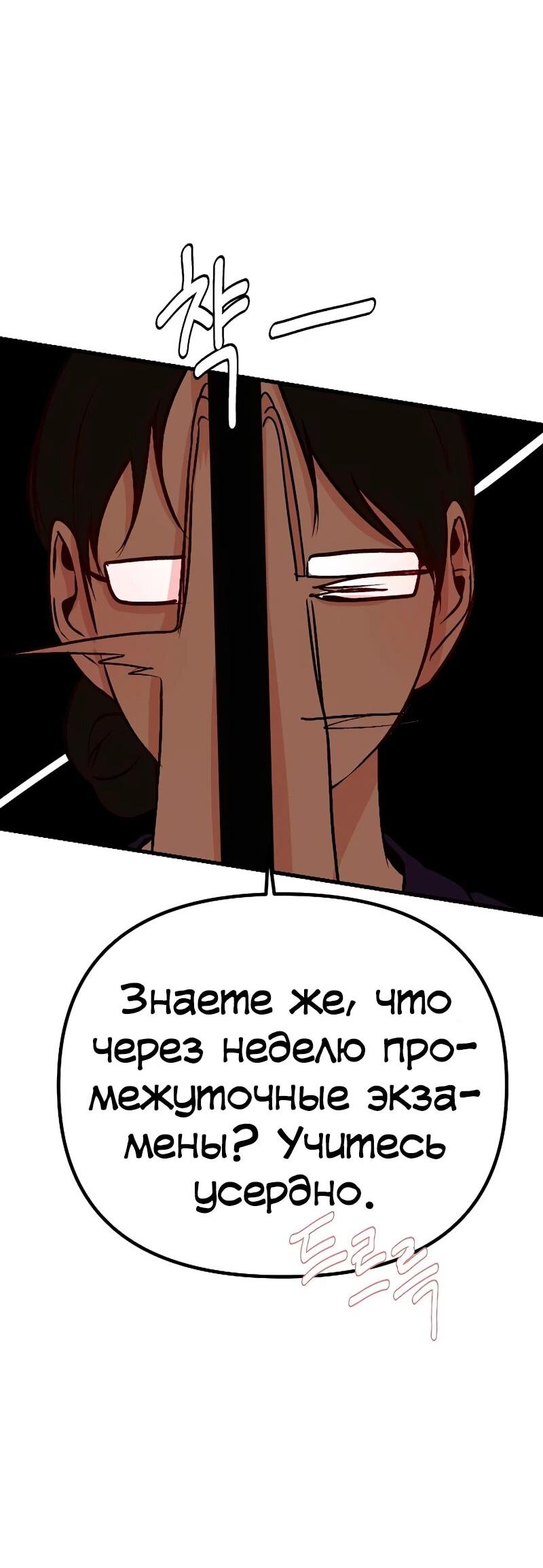 Манга N лет безответной любви - Глава 15 Страница 66