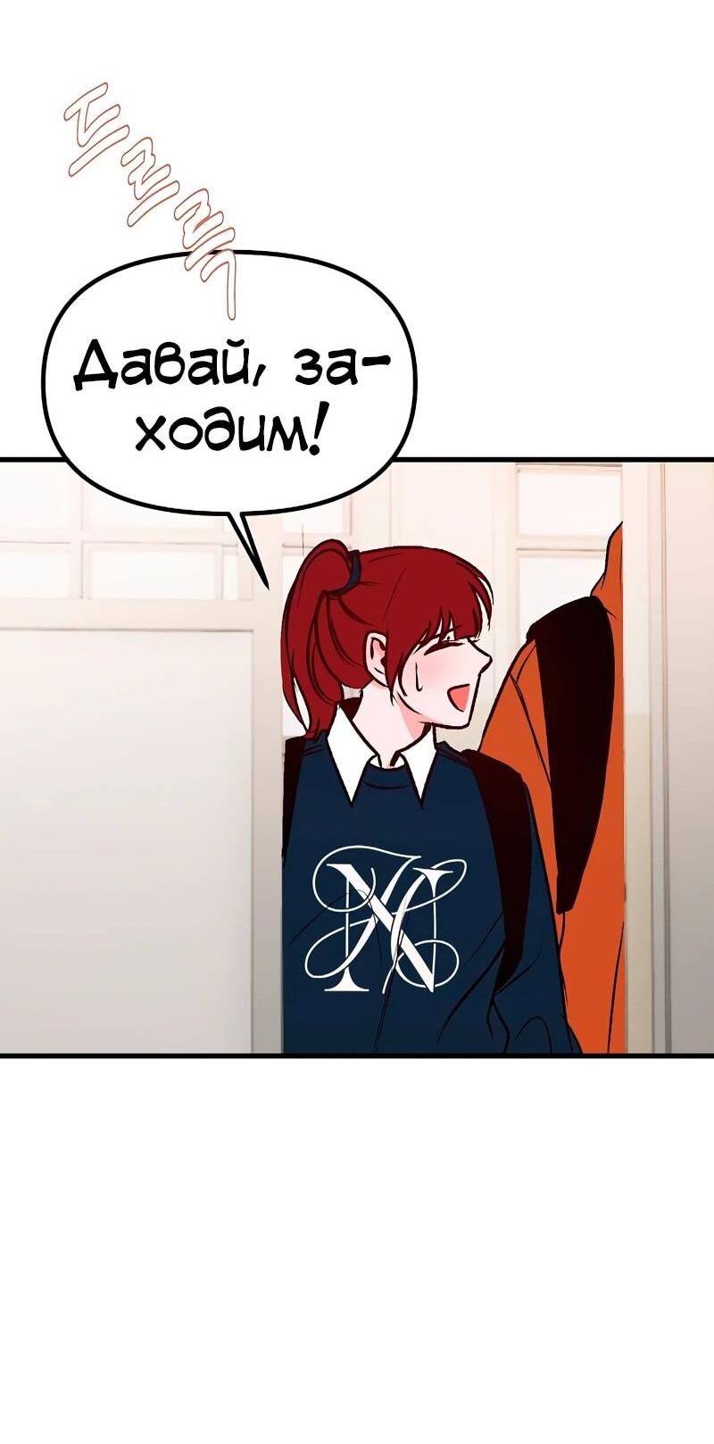 Манга N лет безответной любви - Глава 15 Страница 53