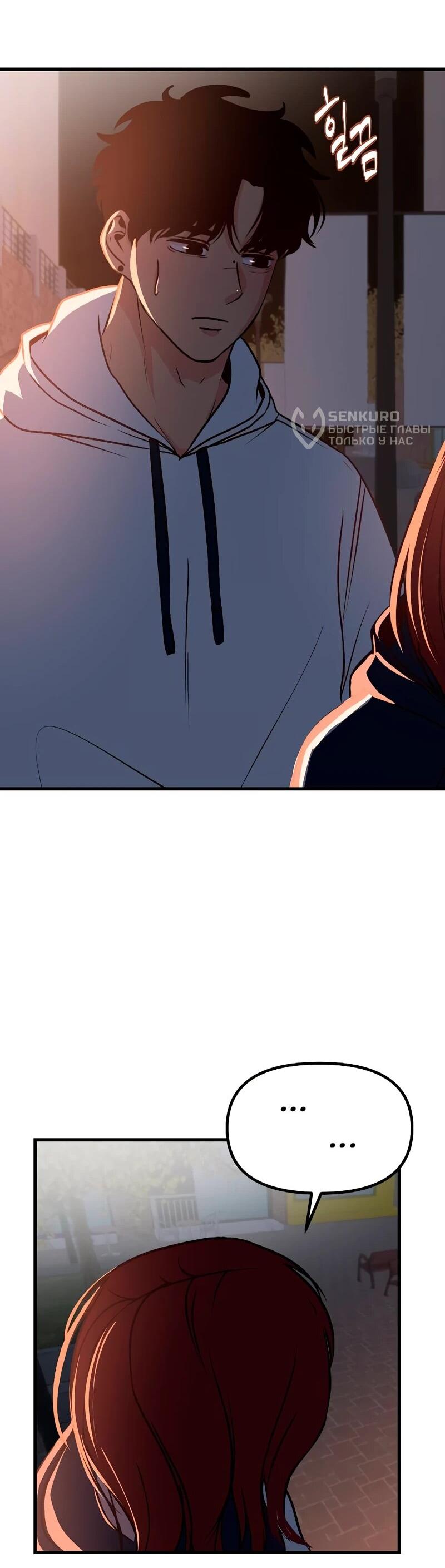 Манга N лет безответной любви - Глава 15 Страница 29