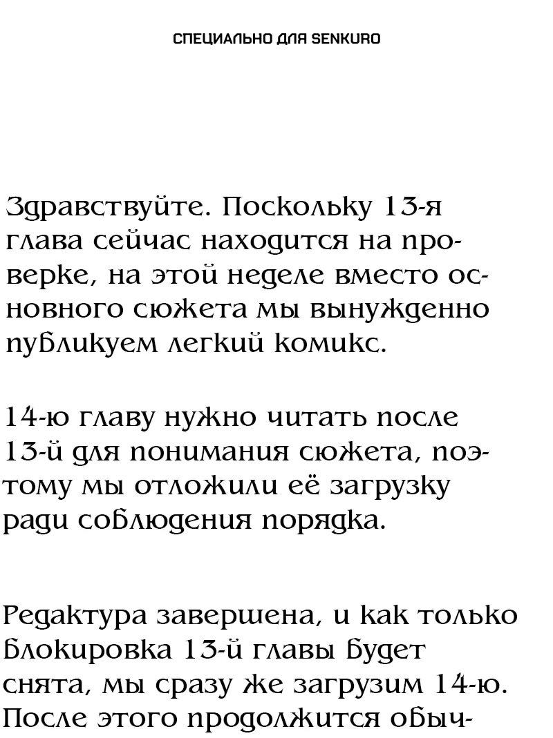 Манга N лет безответной любви - Глава 14 Страница 1