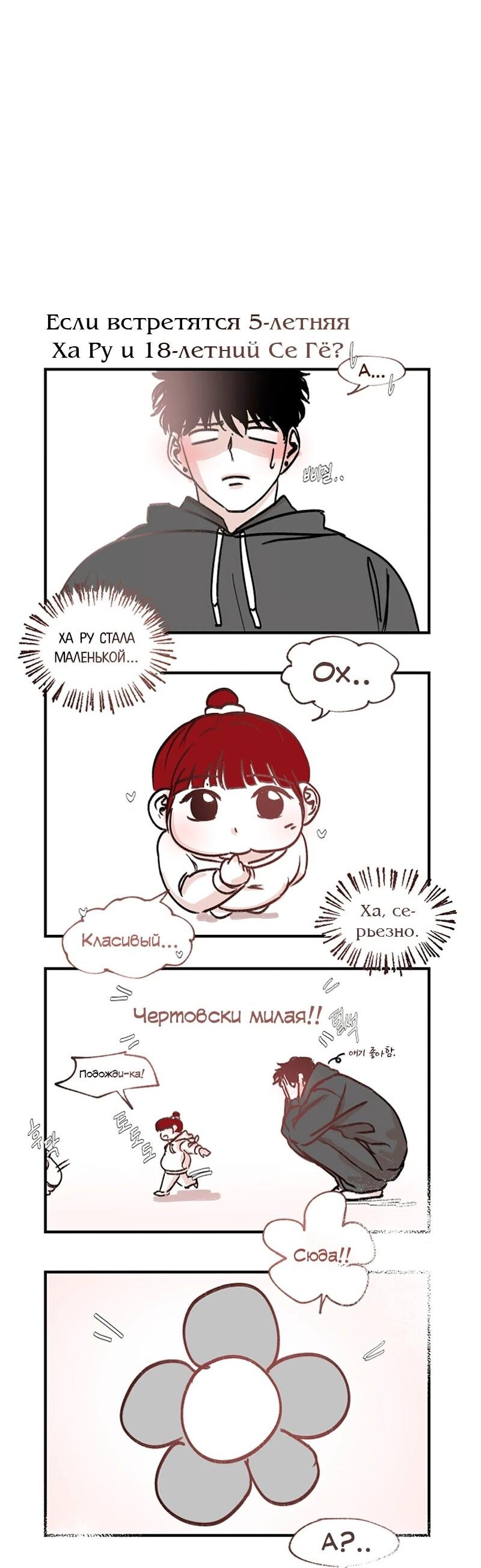 Манга N лет безответной любви - Глава 14 Страница 3