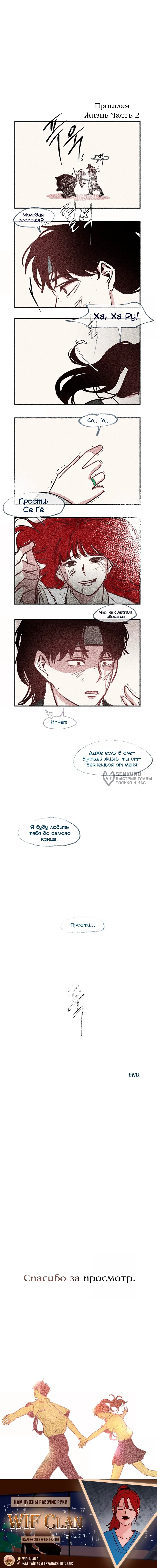 Манга N лет безответной любви - Глава 14 Страница 11