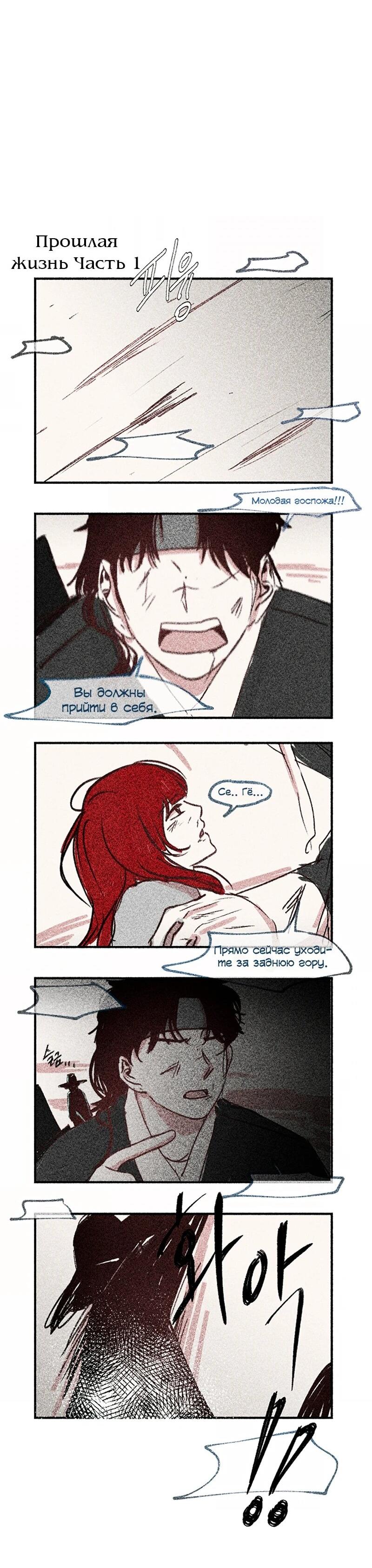 Манга N лет безответной любви - Глава 14 Страница 10