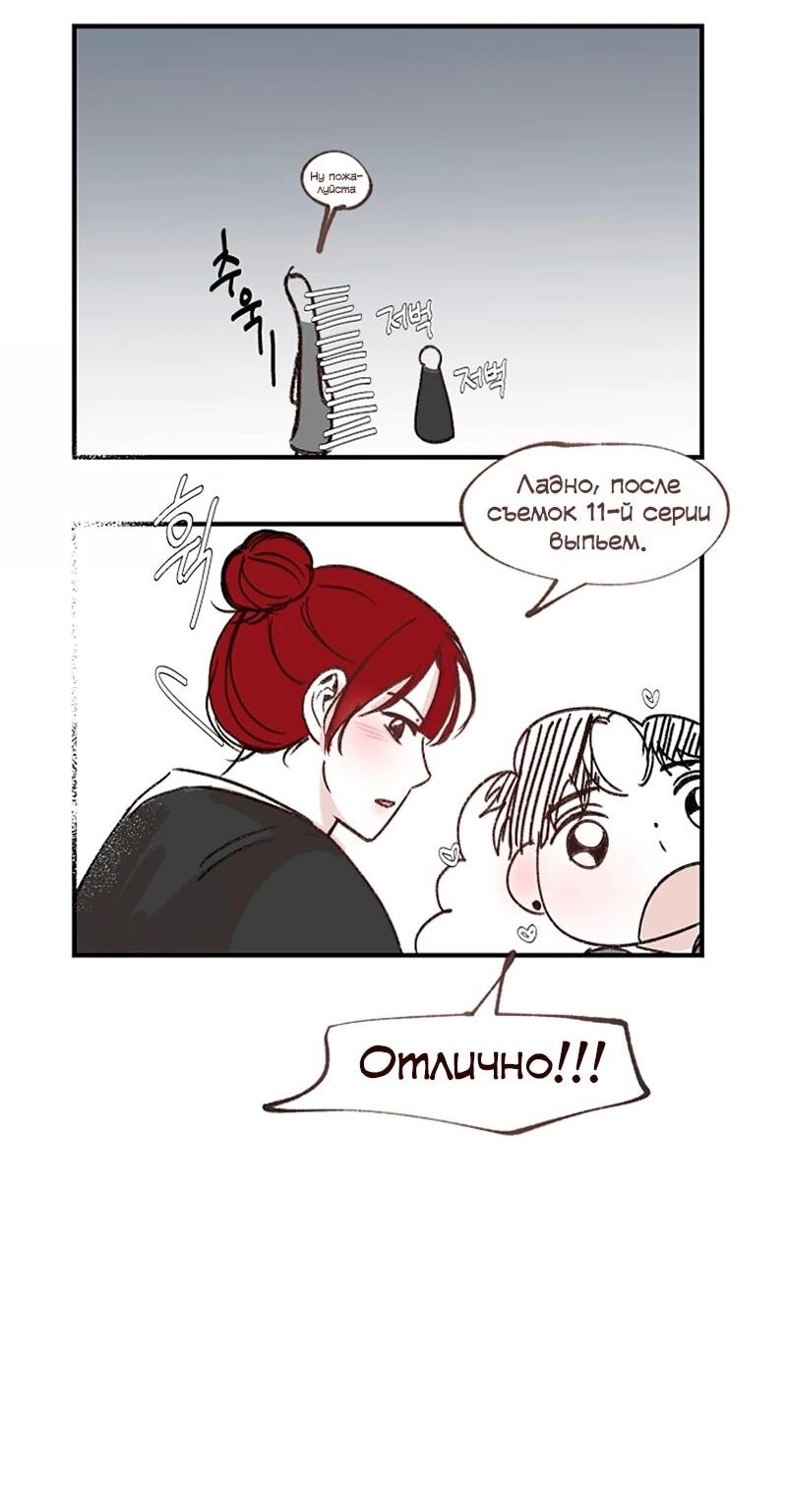 Манга N лет безответной любви - Глава 14 Страница 6