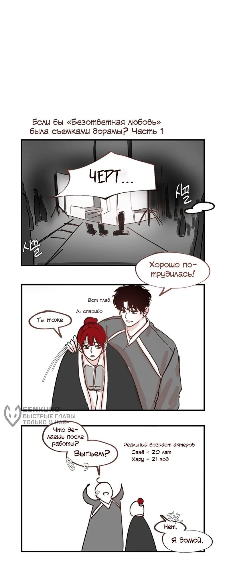 Манга N лет безответной любви - Глава 14 Страница 5