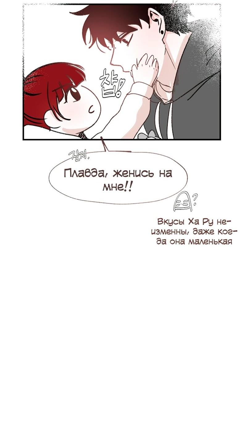 Манга N лет безответной любви - Глава 14 Страница 4