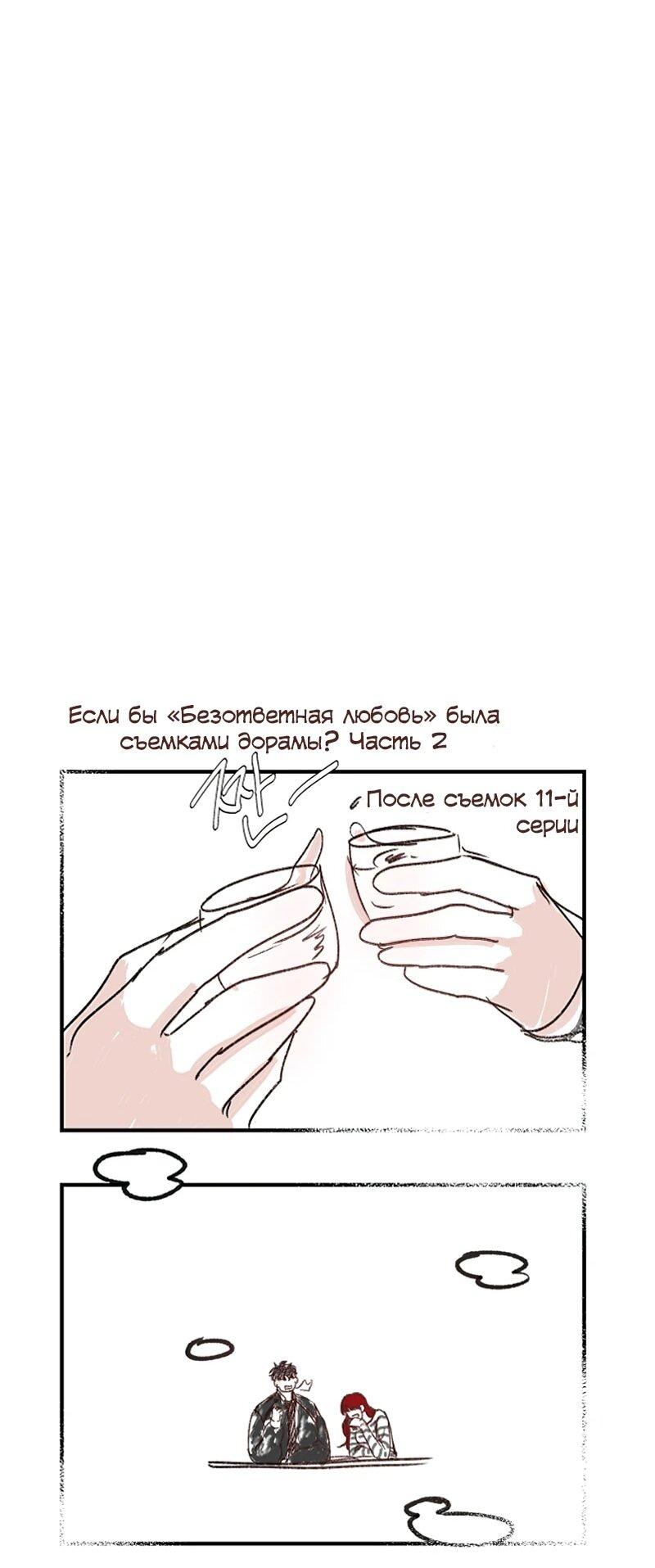 Манга N лет безответной любви - Глава 14 Страница 7