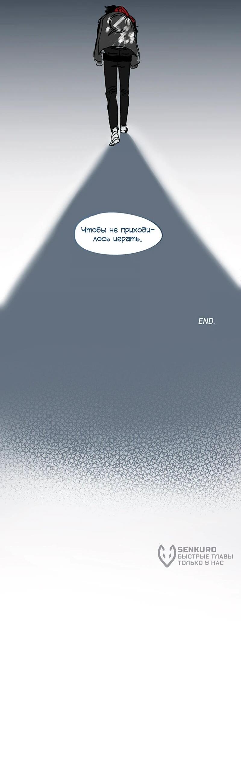 Манга N лет безответной любви - Глава 14 Страница 9