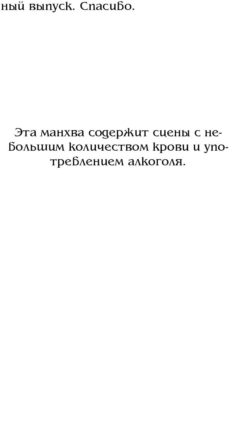 Манга N лет безответной любви - Глава 14 Страница 2