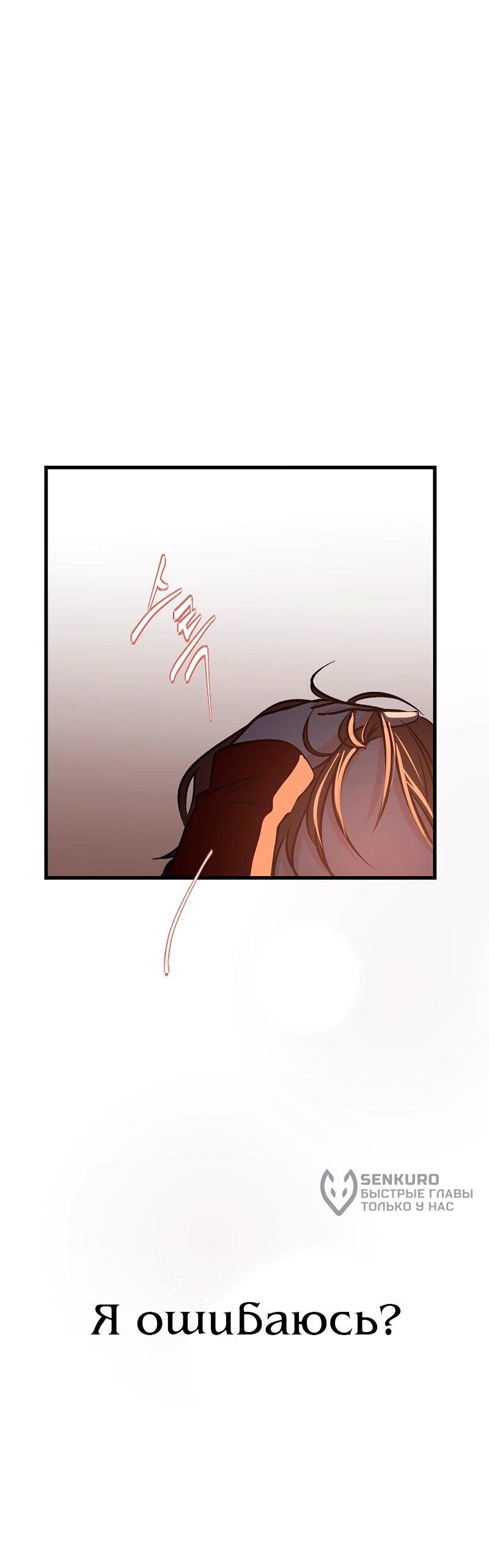 Манга N лет безответной любви - Глава 13 Страница 37