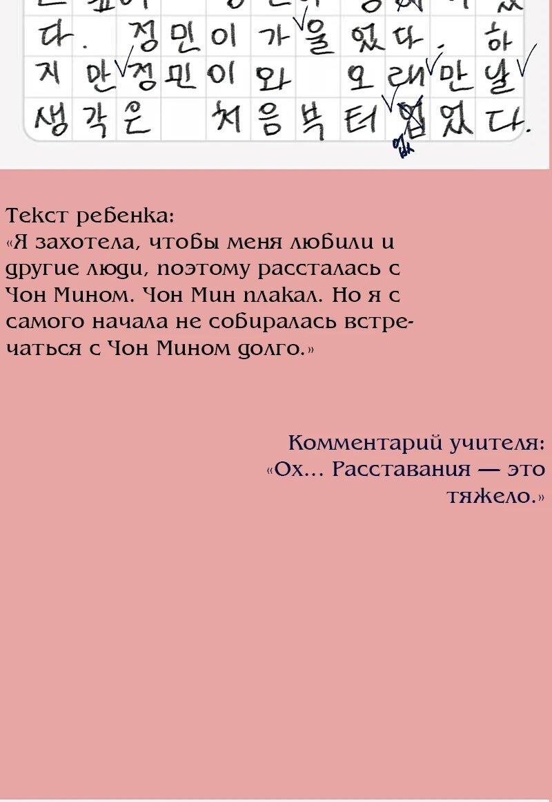 Манга N лет безответной любви - Глава 13 Страница 7