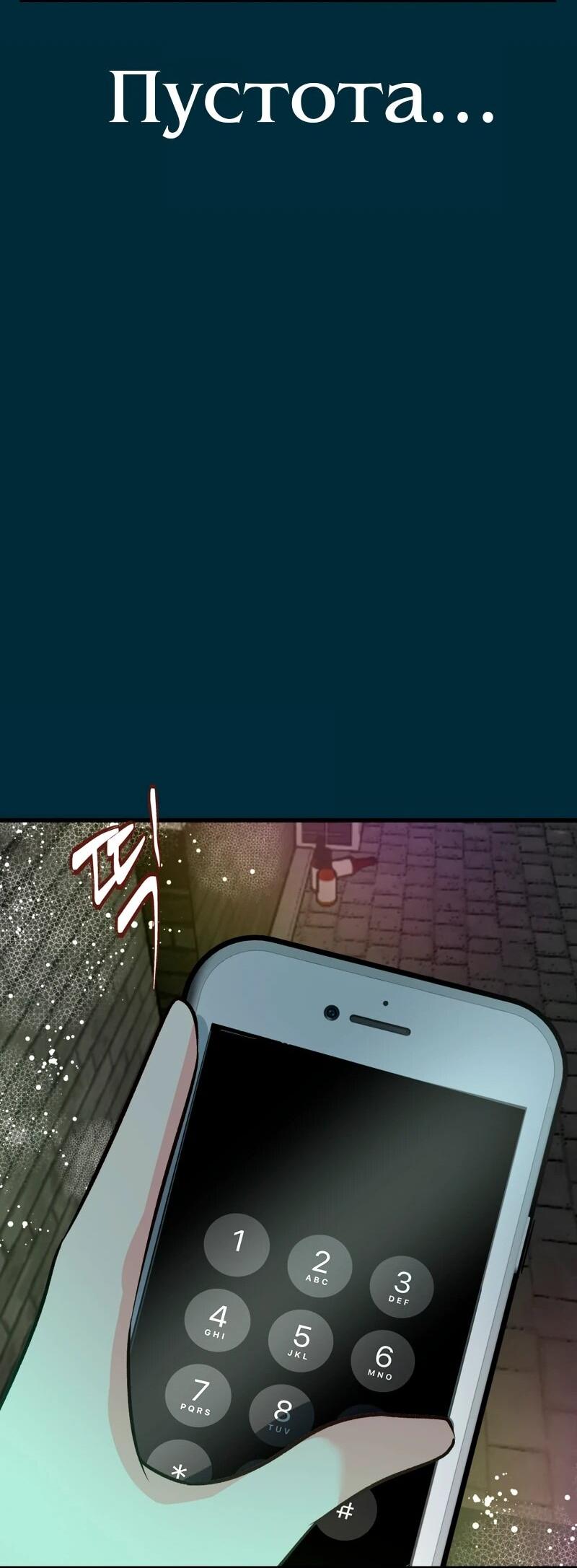 Манга N лет безответной любви - Глава 13 Страница 59