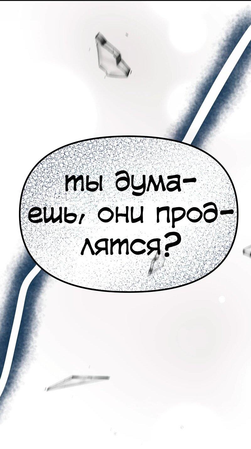 Манга N лет безответной любви - Глава 13 Страница 46