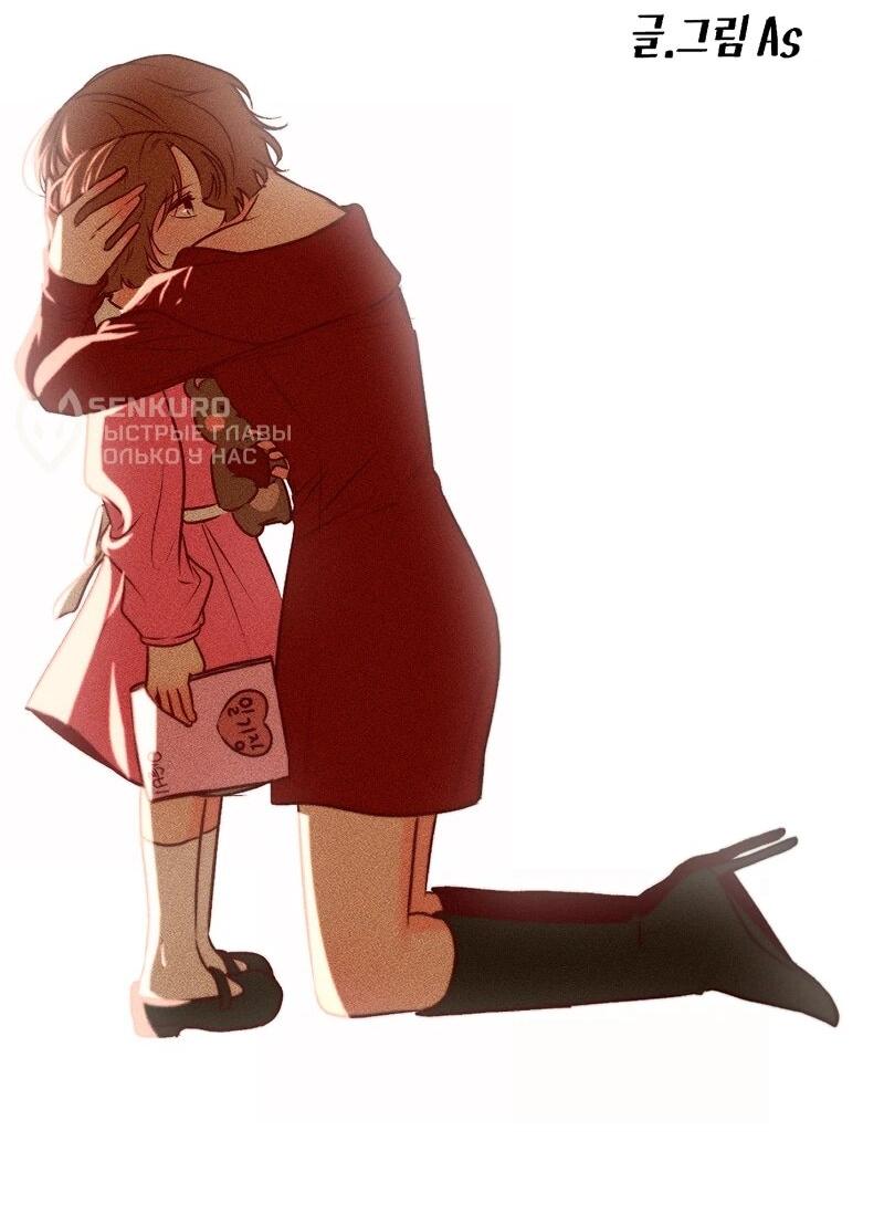 Манга N лет безответной любви - Глава 13 Страница 10