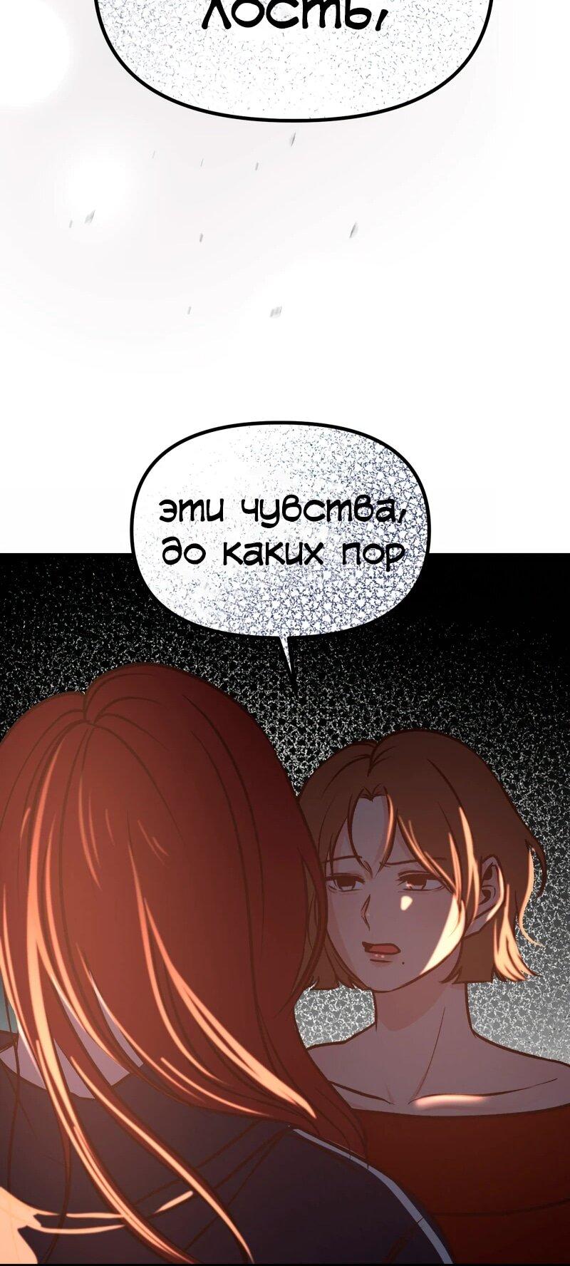 Манга N лет безответной любви - Глава 13 Страница 45