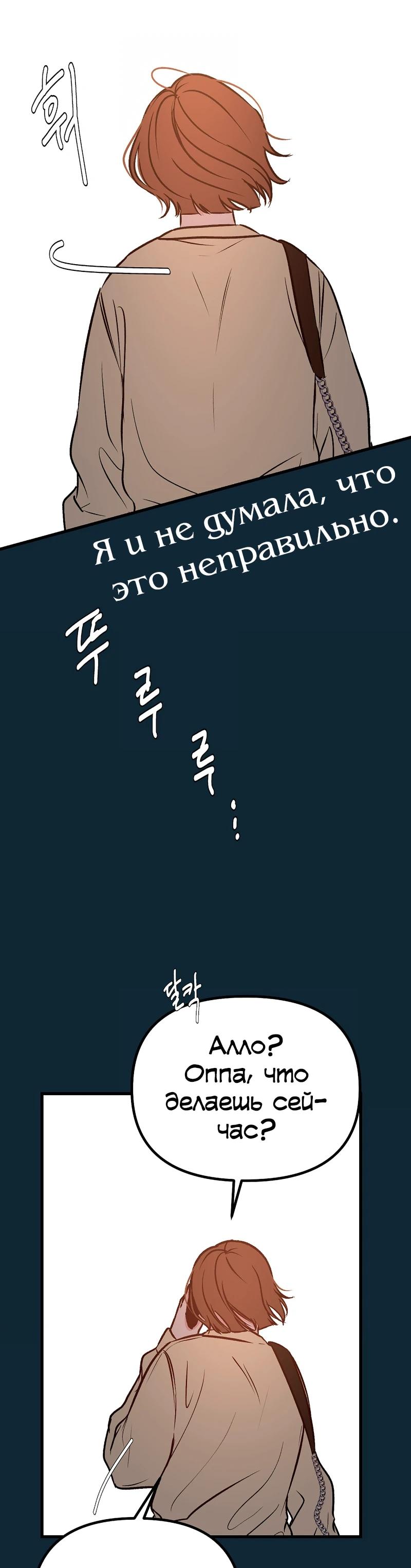 Манга N лет безответной любви - Глава 13 Страница 16