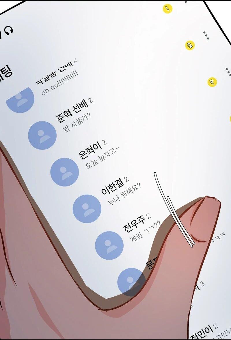 Манга N лет безответной любви - Глава 13 Страница 18