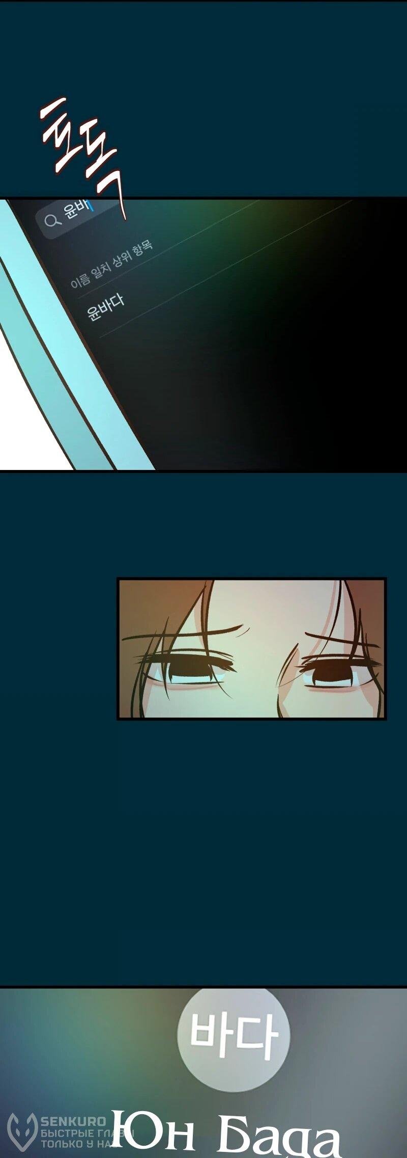 Манга N лет безответной любви - Глава 13 Страница 60