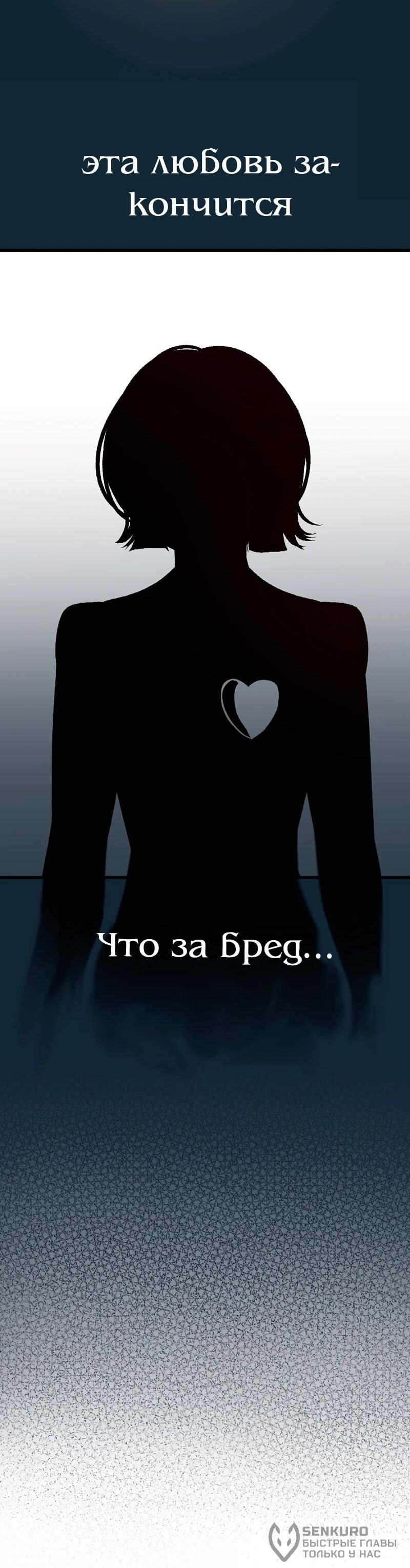 Манга N лет безответной любви - Глава 13 Страница 20