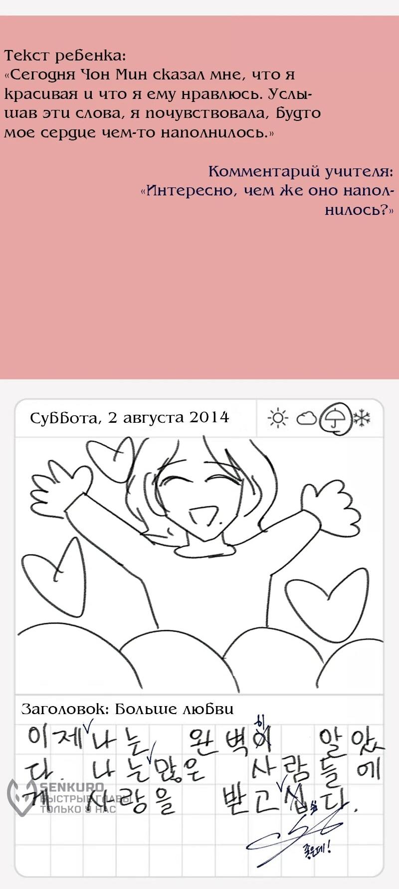 Манга N лет безответной любви - Глава 13 Страница 5