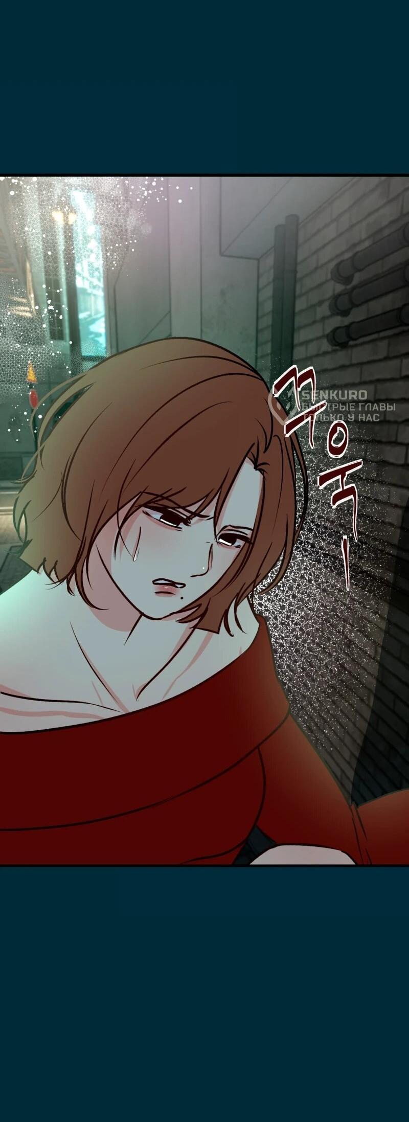 Манга N лет безответной любви - Глава 13 Страница 57