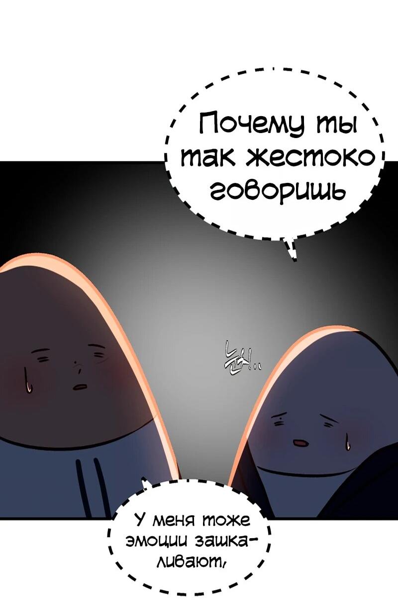 Манга N лет безответной любви - Глава 13 Страница 35