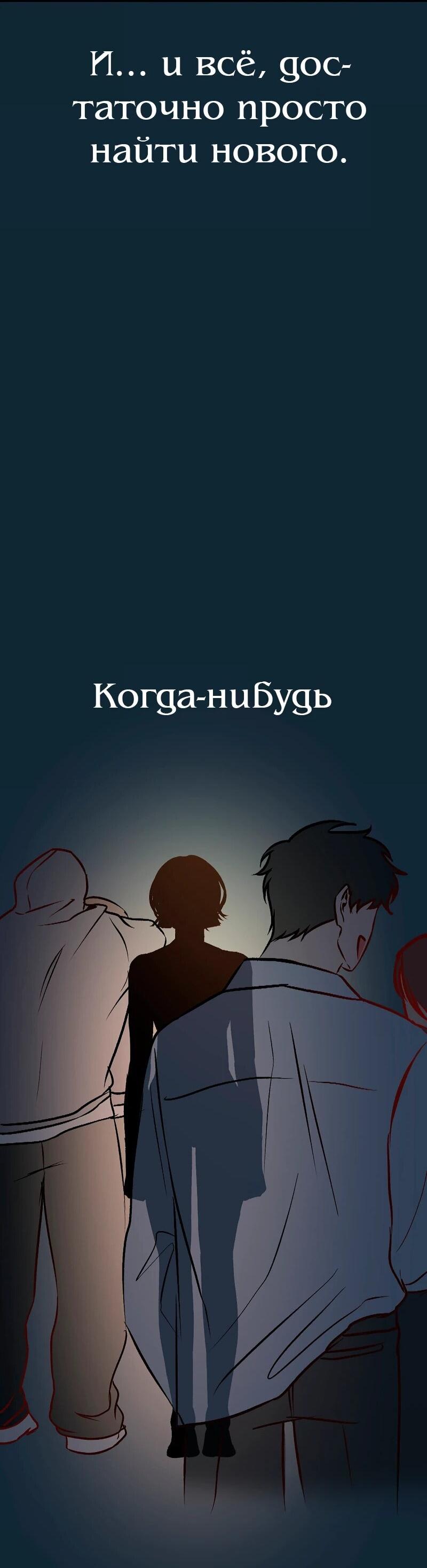 Манга N лет безответной любви - Глава 13 Страница 19