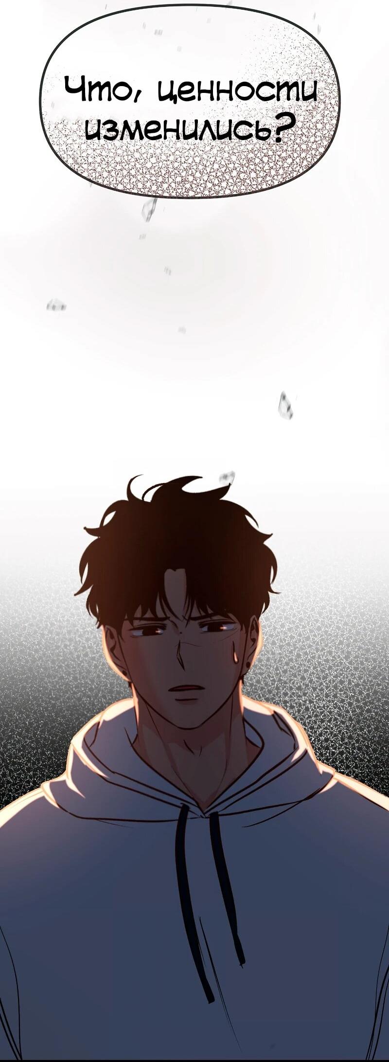 Манга N лет безответной любви - Глава 13 Страница 42