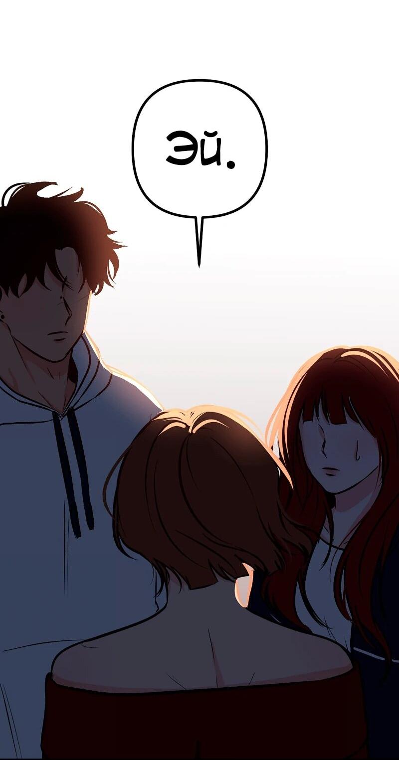 Манга N лет безответной любви - Глава 13 Страница 39