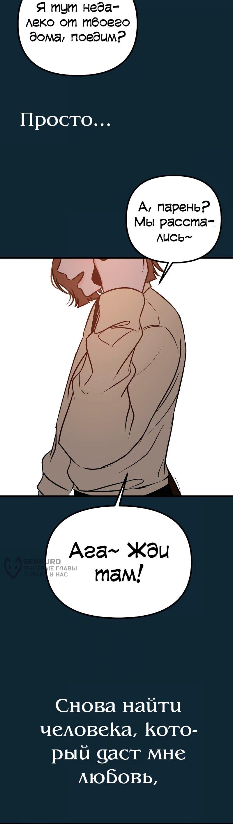 Манга N лет безответной любви - Глава 13 Страница 17