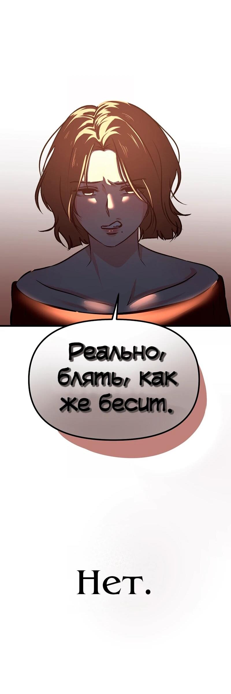 Манга N лет безответной любви - Глава 13 Страница 38