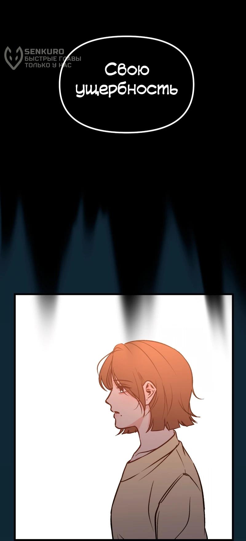 Манга N лет безответной любви - Глава 13 Страница 14