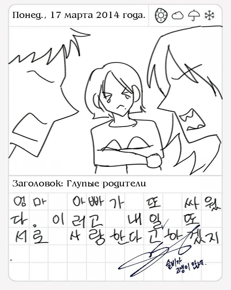 Манга N лет безответной любви - Глава 13 Страница 2