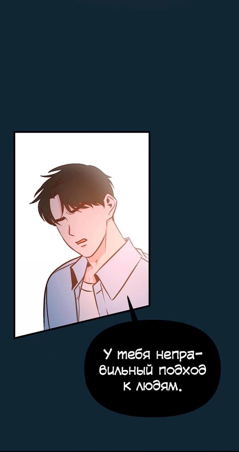 Манга N лет безответной любви - Глава 13 Страница 12