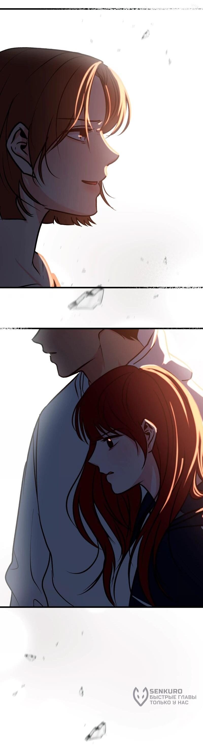 Манга N лет безответной любви - Глава 13 Страница 47