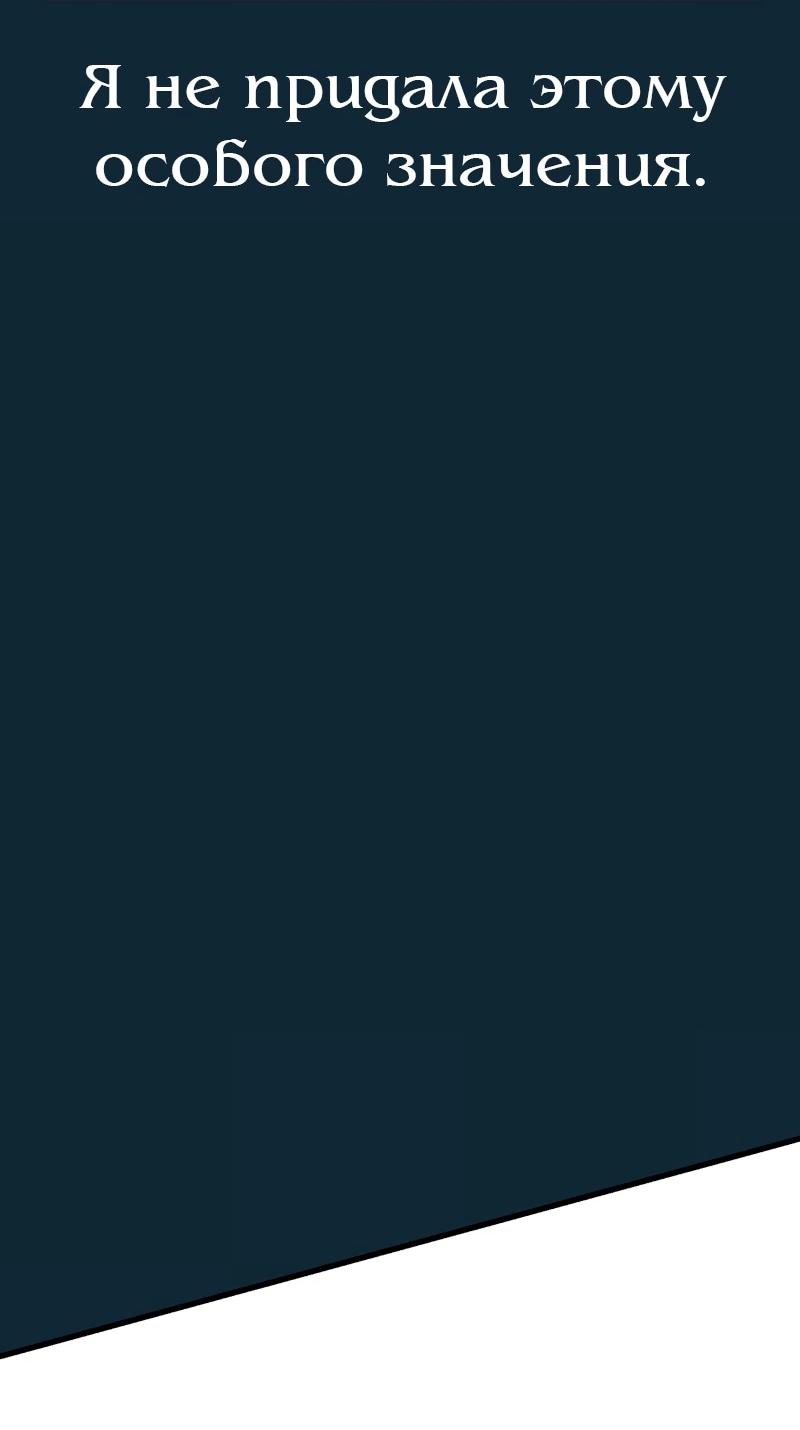 Манга N лет безответной любви - Глава 13 Страница 15