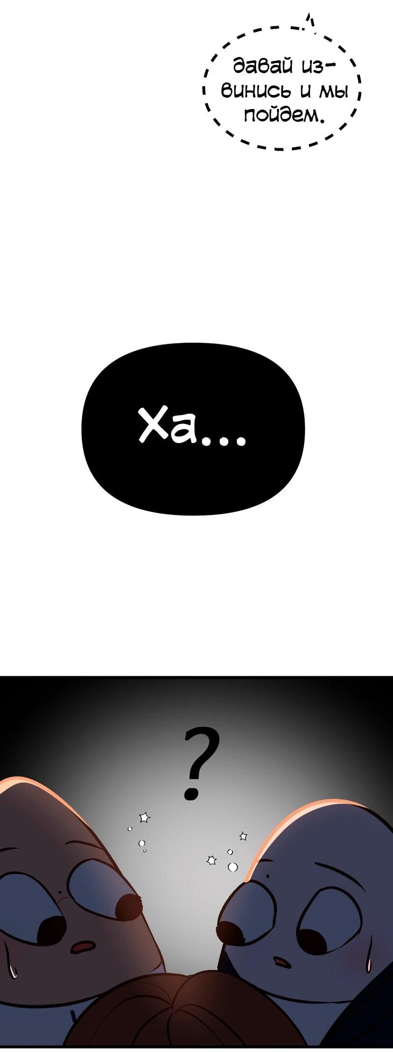 Манга N лет безответной любви - Глава 13 Страница 36