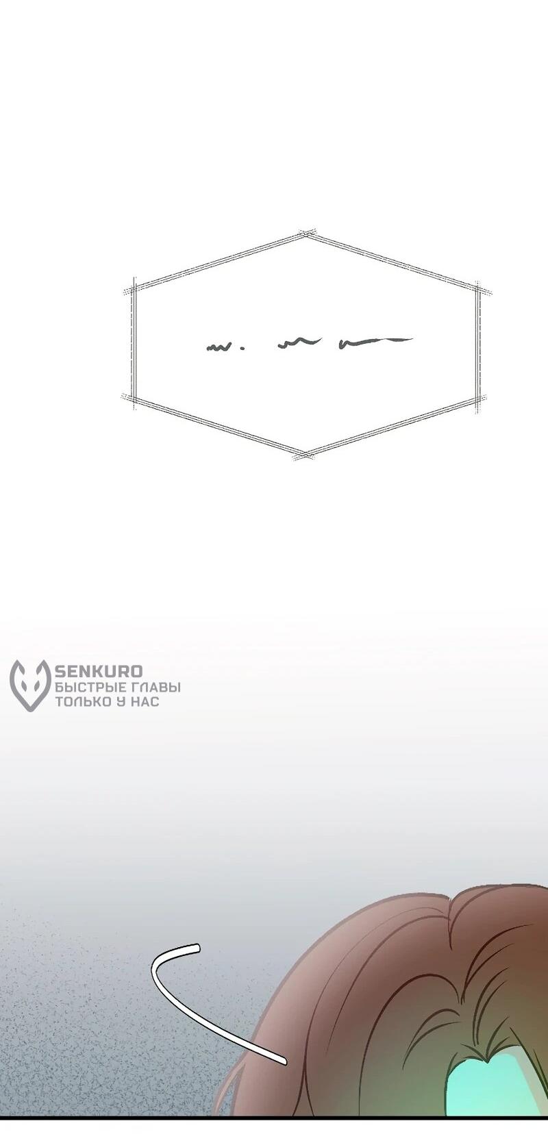 Манга N лет безответной любви - Глава 13 Страница 69