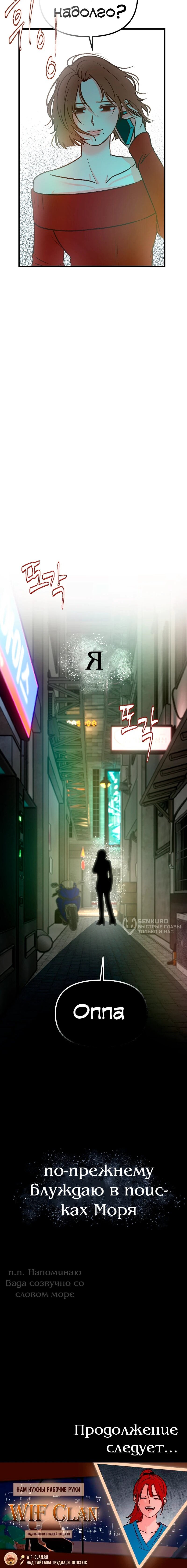 Манга N лет безответной любви - Глава 13 Страница 72