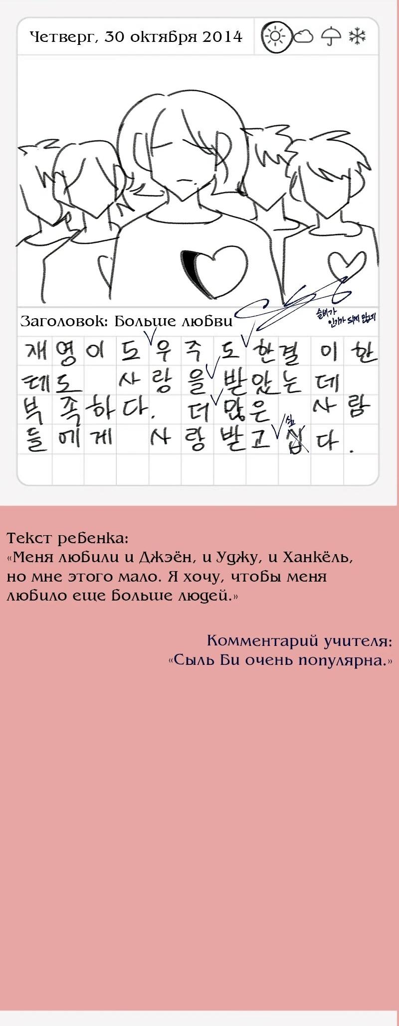 Манга N лет безответной любви - Глава 13 Страница 8