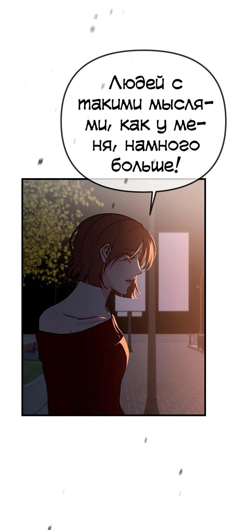 Манга N лет безответной любви - Глава 13 Страница 25