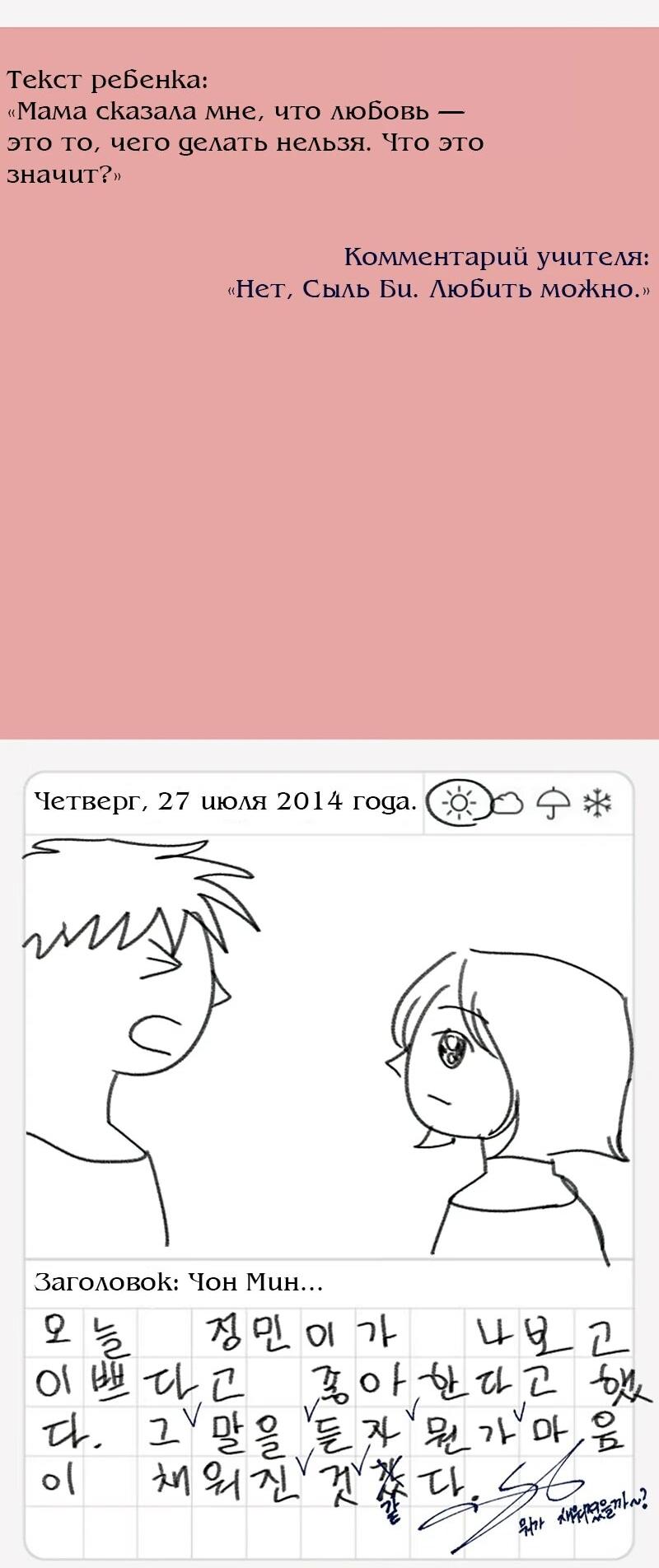 Манга N лет безответной любви - Глава 13 Страница 4